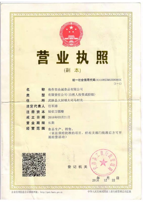 資質(zhì)證書(shū)